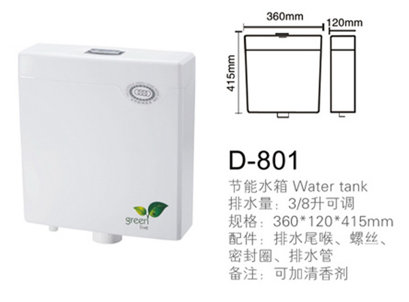 水箱