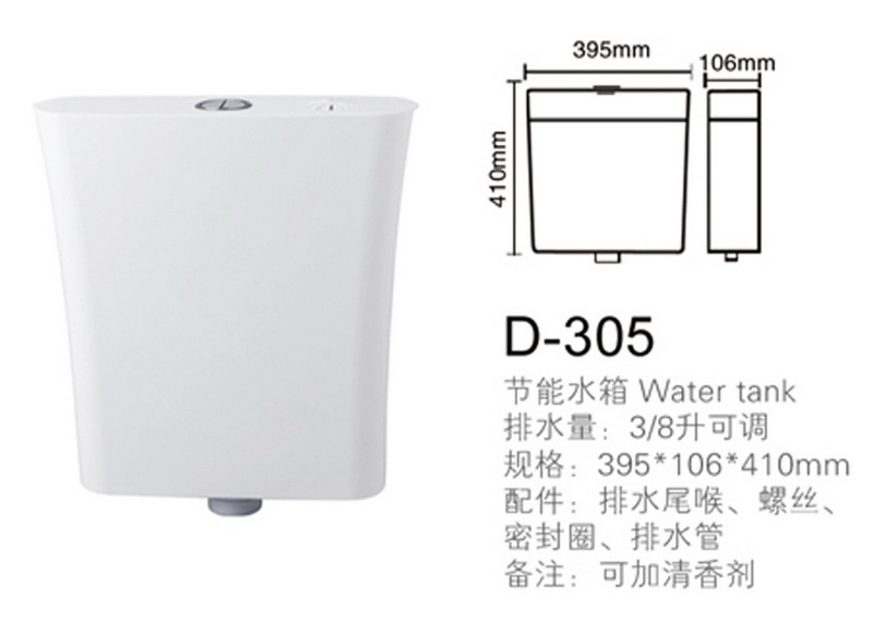 水箱