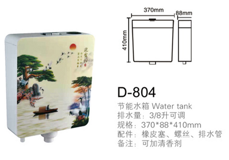 水箱