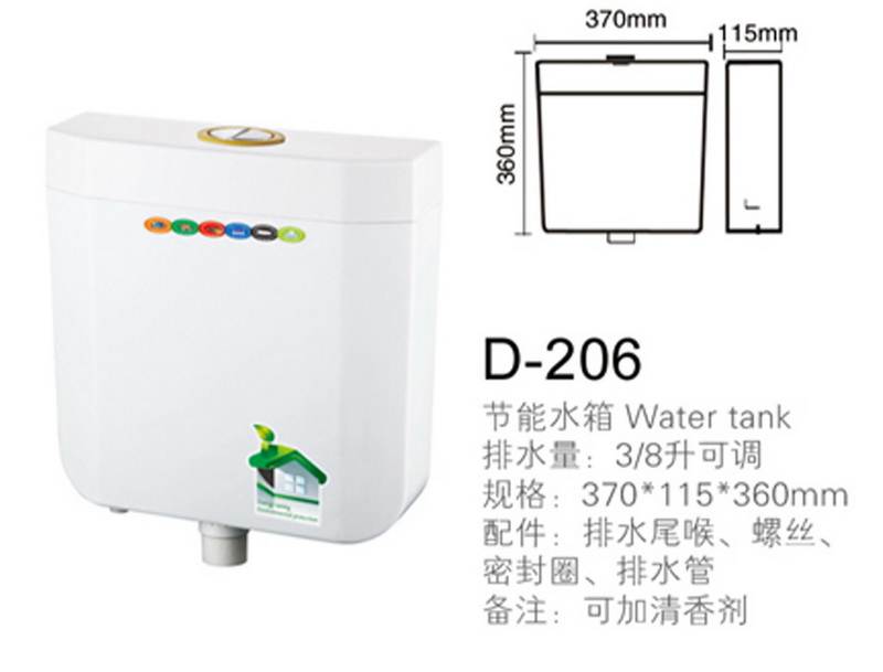 水箱