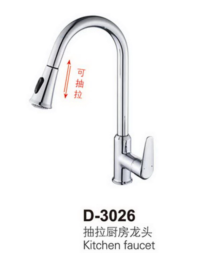 抽拉龙头