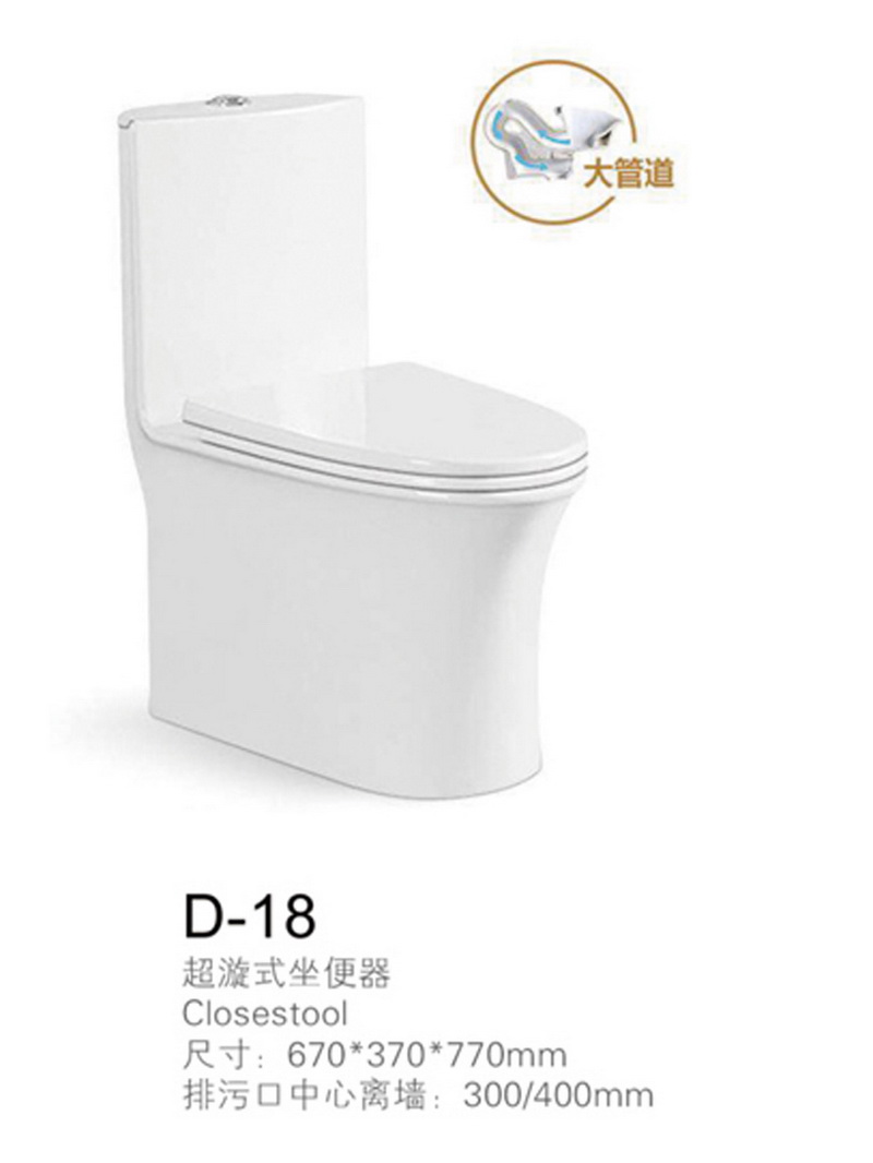 坐便器