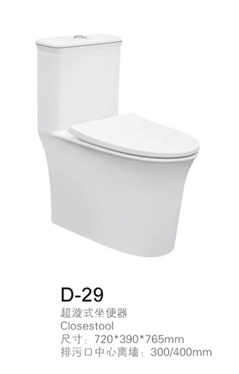 坐便器
