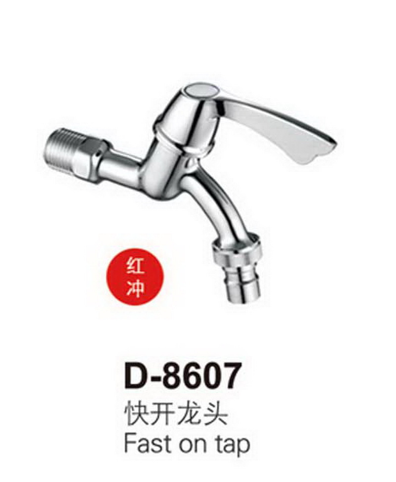 快开龙头