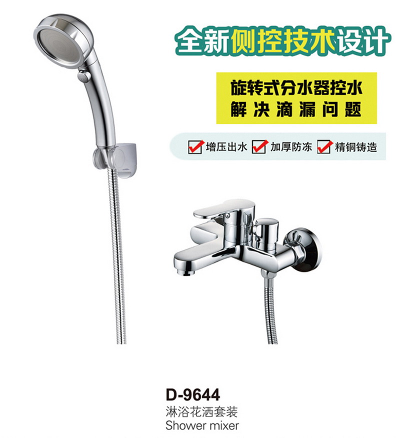 暗装花洒